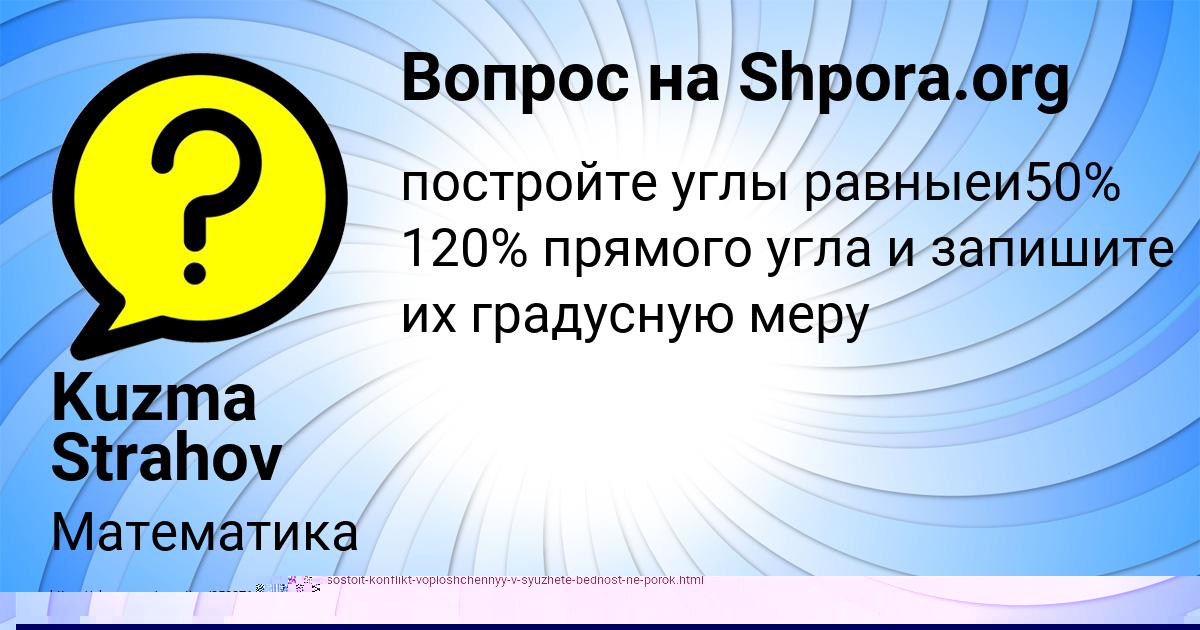 Картинка с текстом вопроса от пользователя Kuzma Strahov