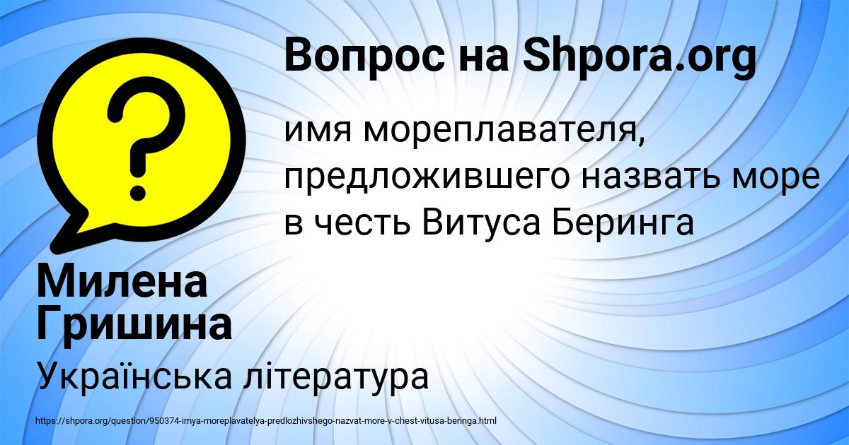 Картинка с текстом вопроса от пользователя Милена Гришина
