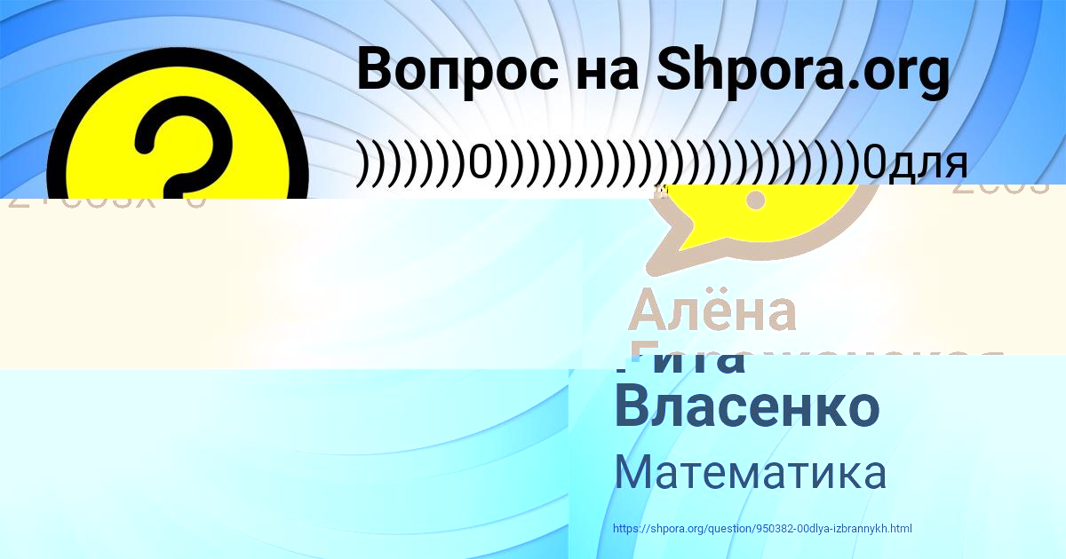 Картинка с текстом вопроса от пользователя Рита Власенко