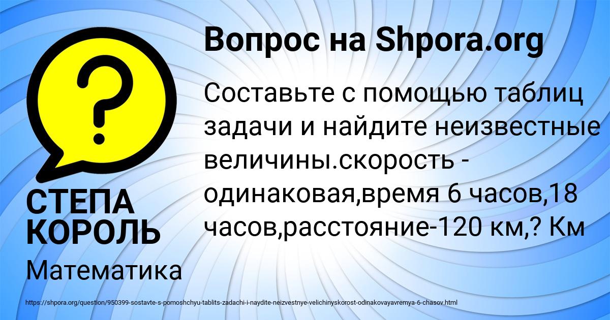 Картинка с текстом вопроса от пользователя СТЕПА КОРОЛЬ