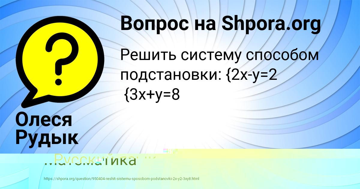 Картинка с текстом вопроса от пользователя Олеся Рудык