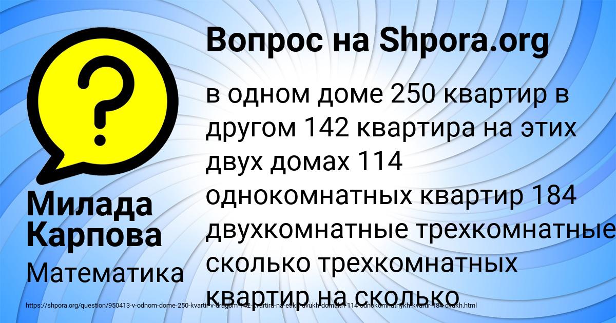 Картинка с текстом вопроса от пользователя Милада Карпова