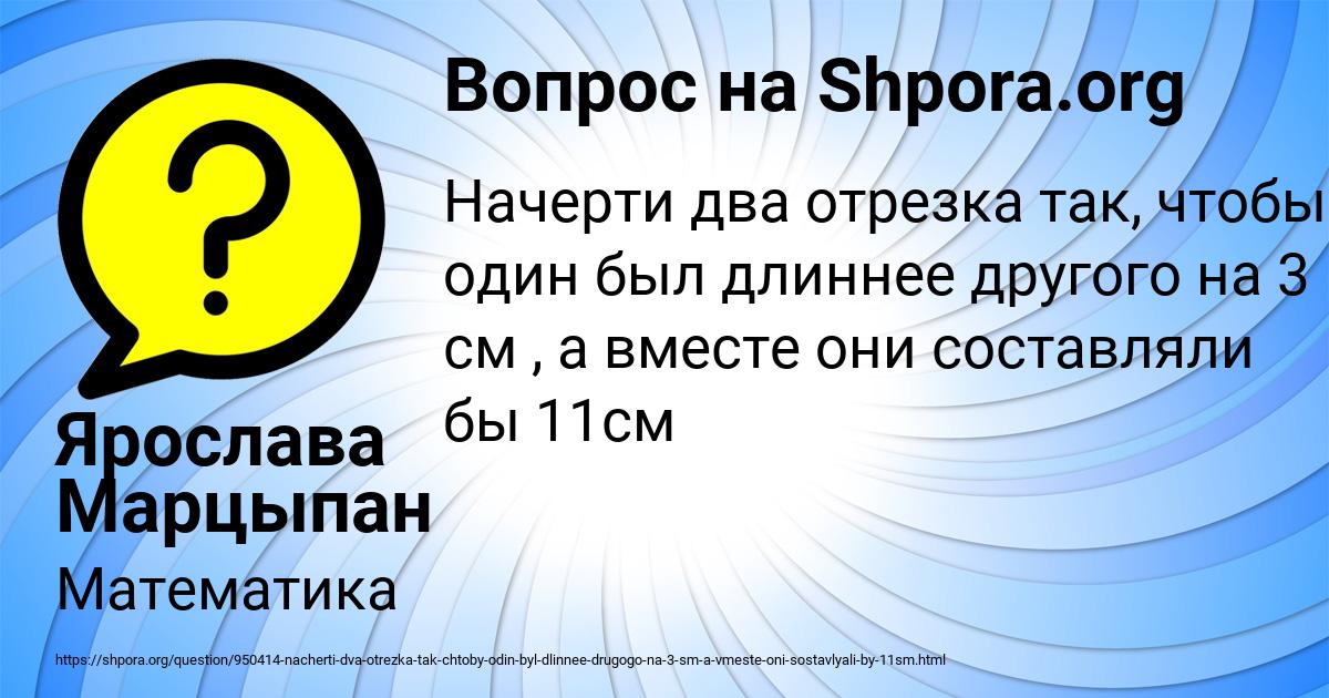 Картинка с текстом вопроса от пользователя Ярослава Марцыпан