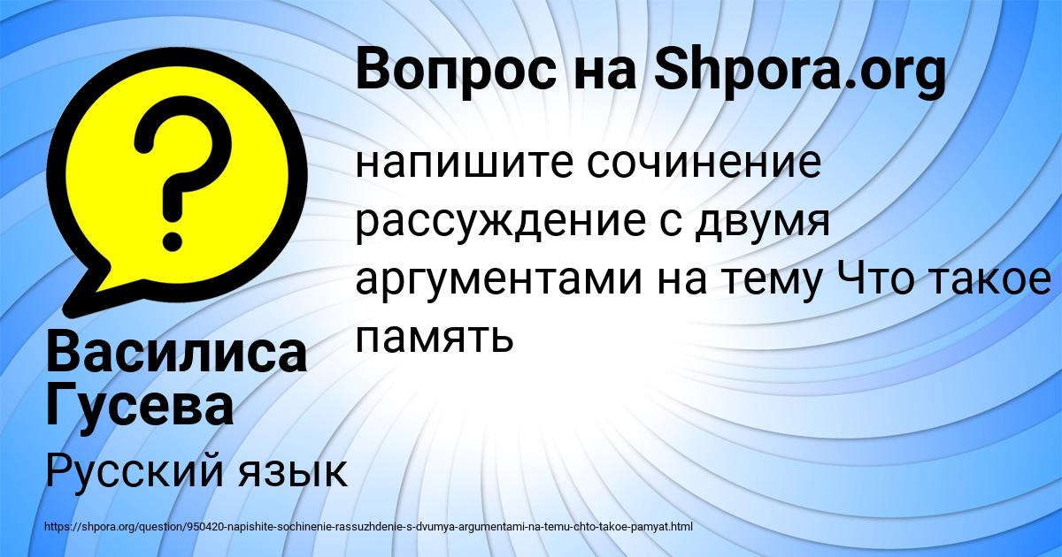 Картинка с текстом вопроса от пользователя Василиса Гусева