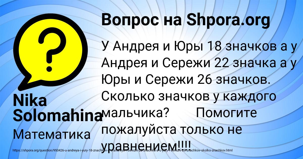 Картинка с текстом вопроса от пользователя Nika Solomahina
