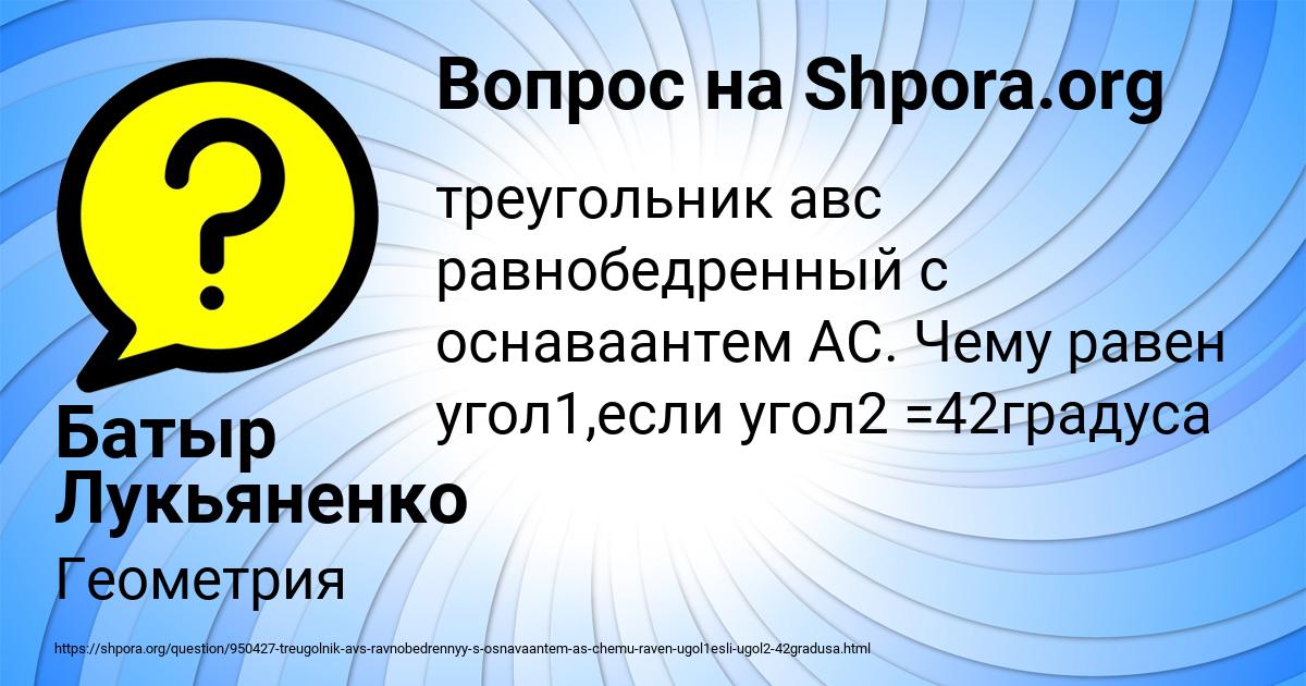 Картинка с текстом вопроса от пользователя Батыр Лукьяненко