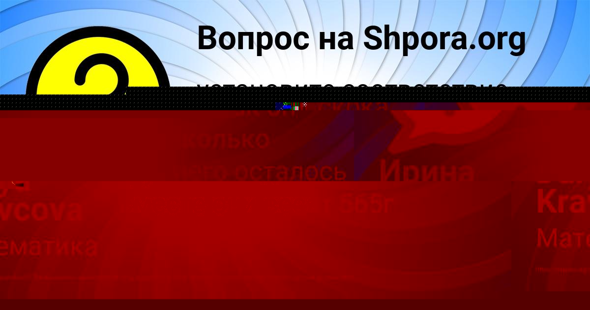 Картинка с текстом вопроса от пользователя Леся Давыденко