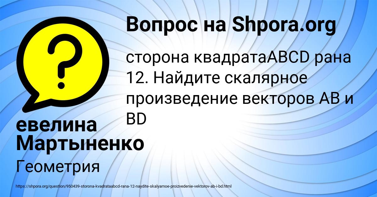 Картинка с текстом вопроса от пользователя евелина Мартыненко