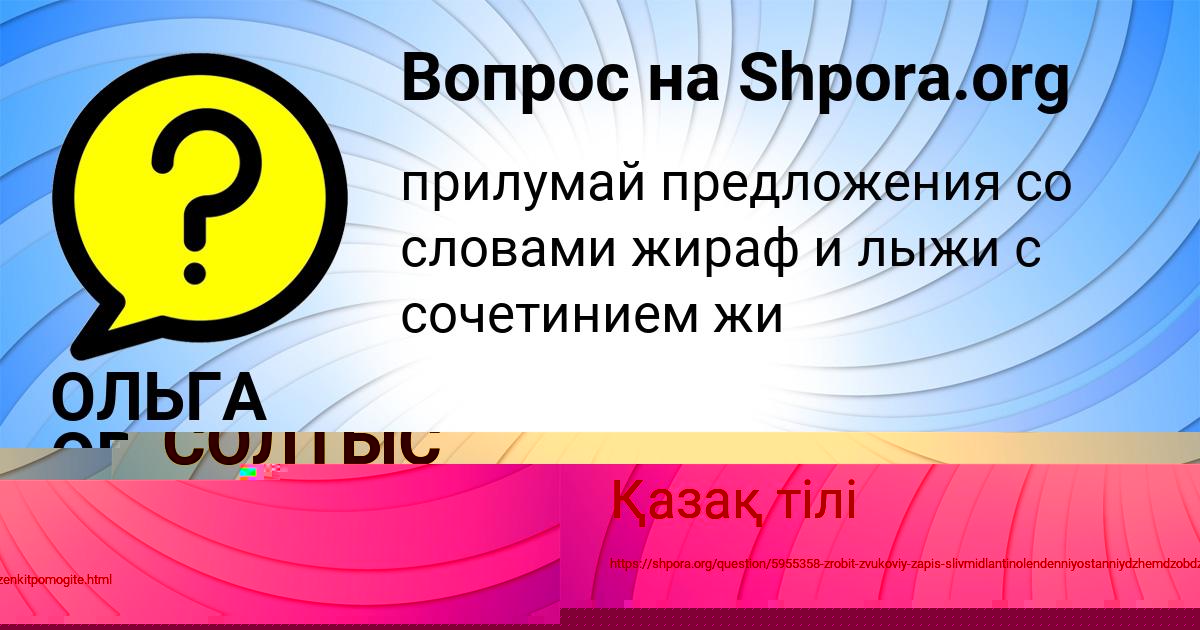 Картинка с текстом вопроса от пользователя САВВА СОЛТЫС