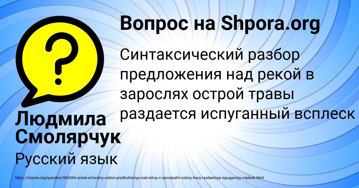 Картинка с текстом вопроса от пользователя Людмила Смолярчук
