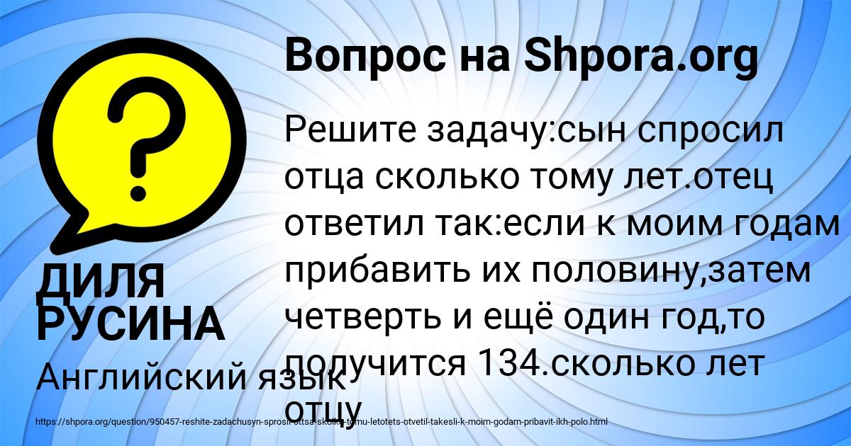 Картинка с текстом вопроса от пользователя ДИЛЯ РУСИНА