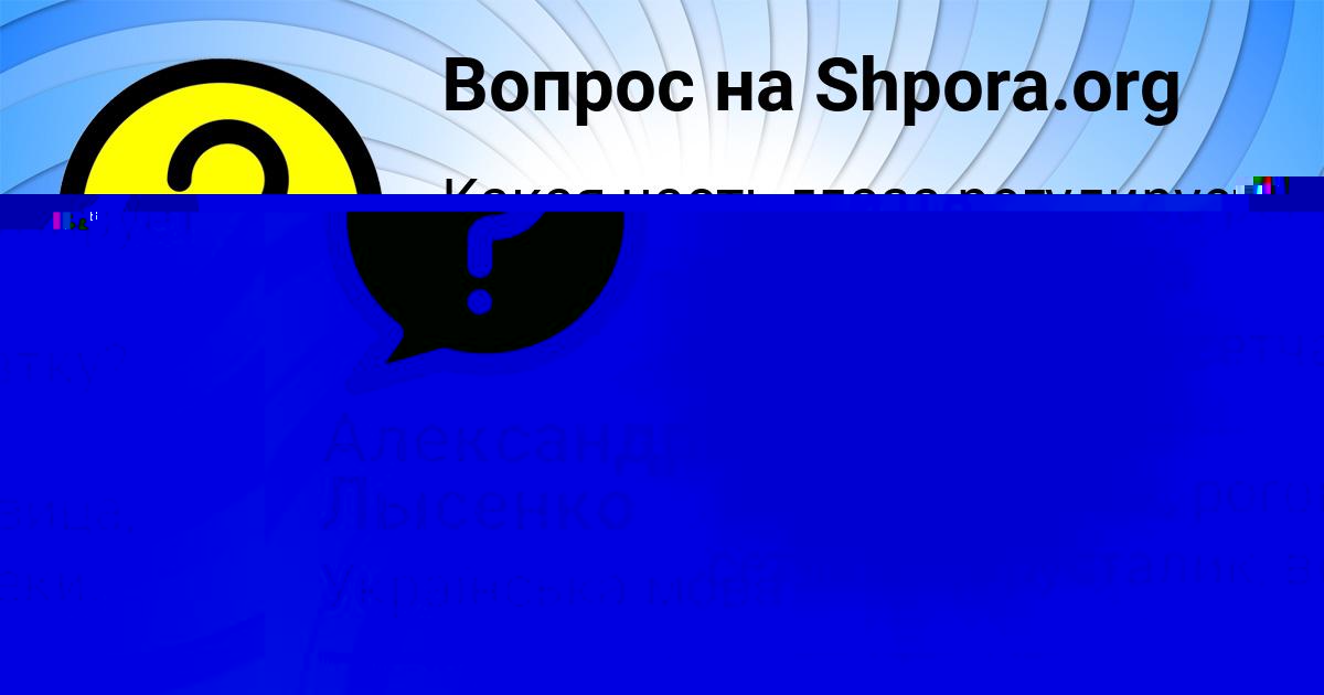Картинка с текстом вопроса от пользователя Ирина Ирина