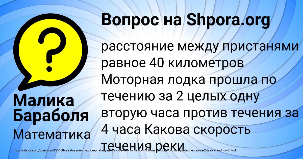 Картинка с текстом вопроса от пользователя Малика Бараболя