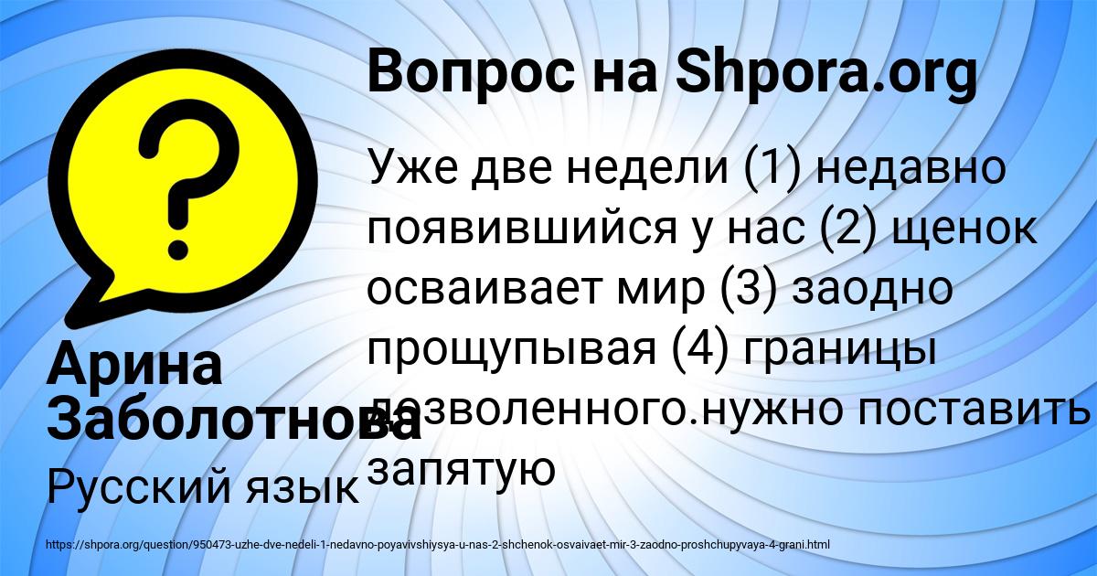 Картинка с текстом вопроса от пользователя Арина Заболотнова