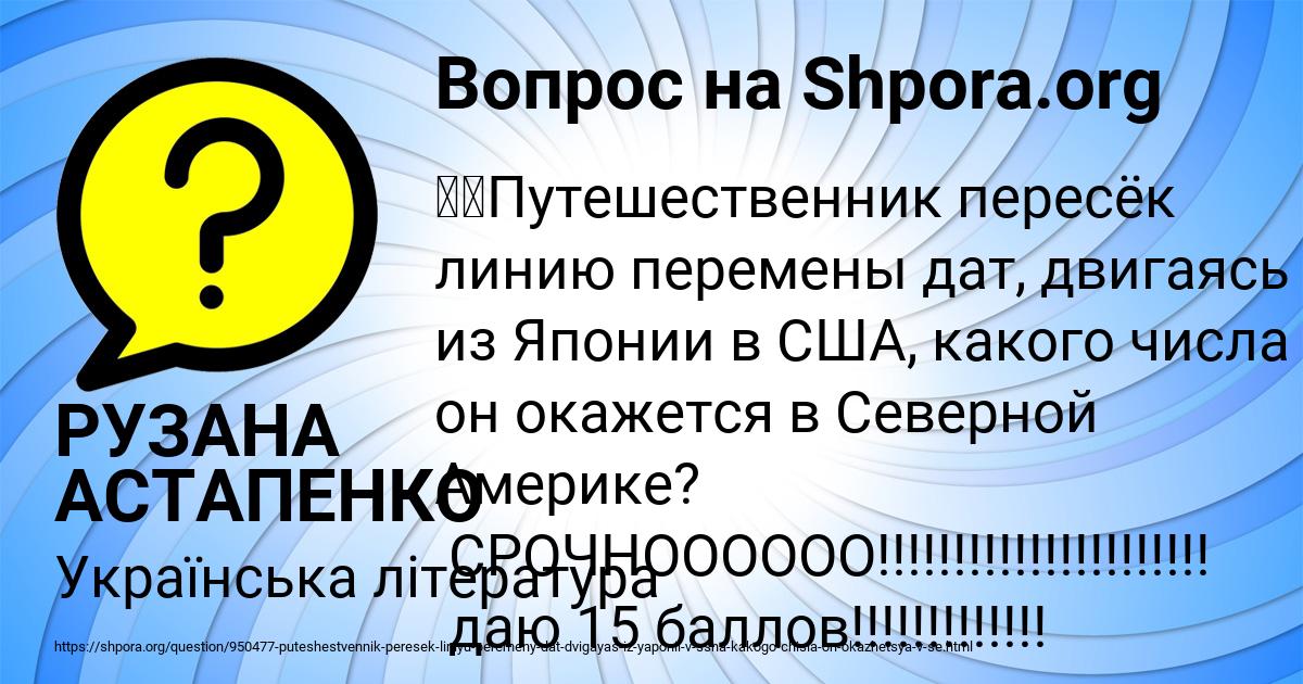 Картинка с текстом вопроса от пользователя РУЗАНА АСТАПЕНКО 