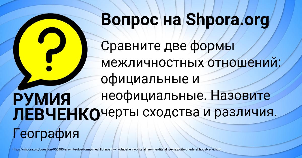 Картинка с текстом вопроса от пользователя РУМИЯ ЛЕВЧЕНКО