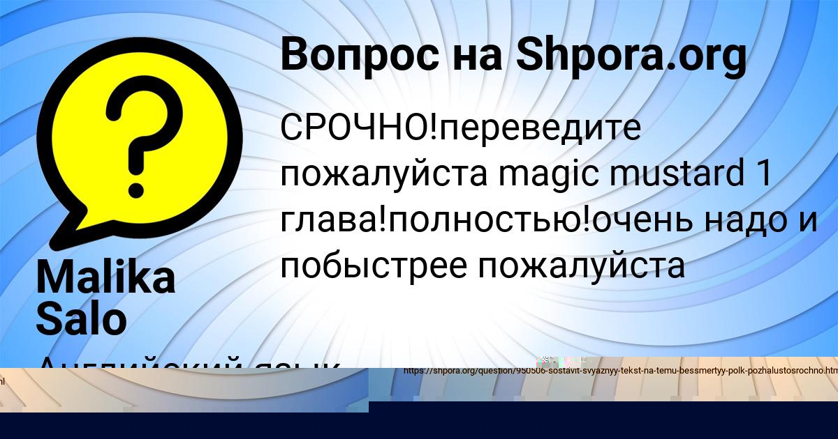Картинка с текстом вопроса от пользователя Валерия Бабуркина