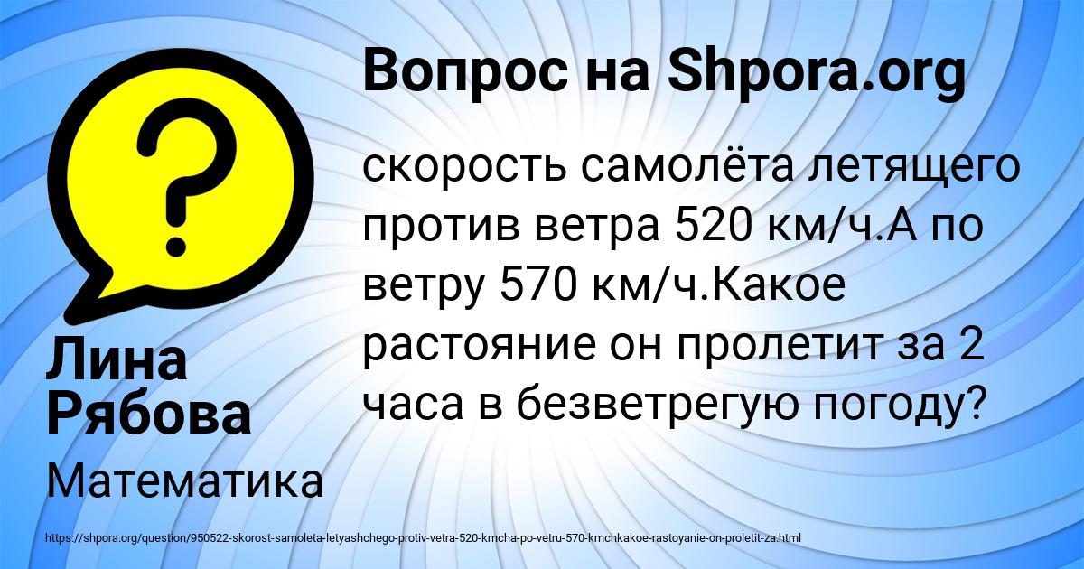 Картинка с текстом вопроса от пользователя Лина Рябова
