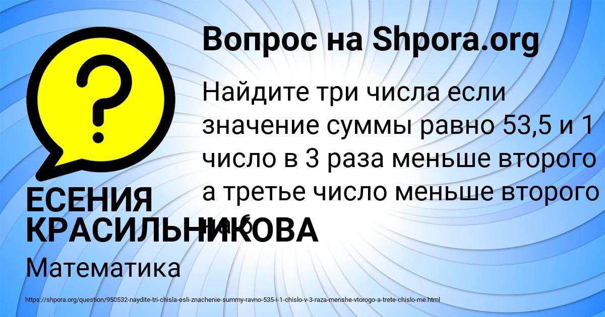 Картинка с текстом вопроса от пользователя ЕСЕНИЯ КРАСИЛЬНИКОВА
