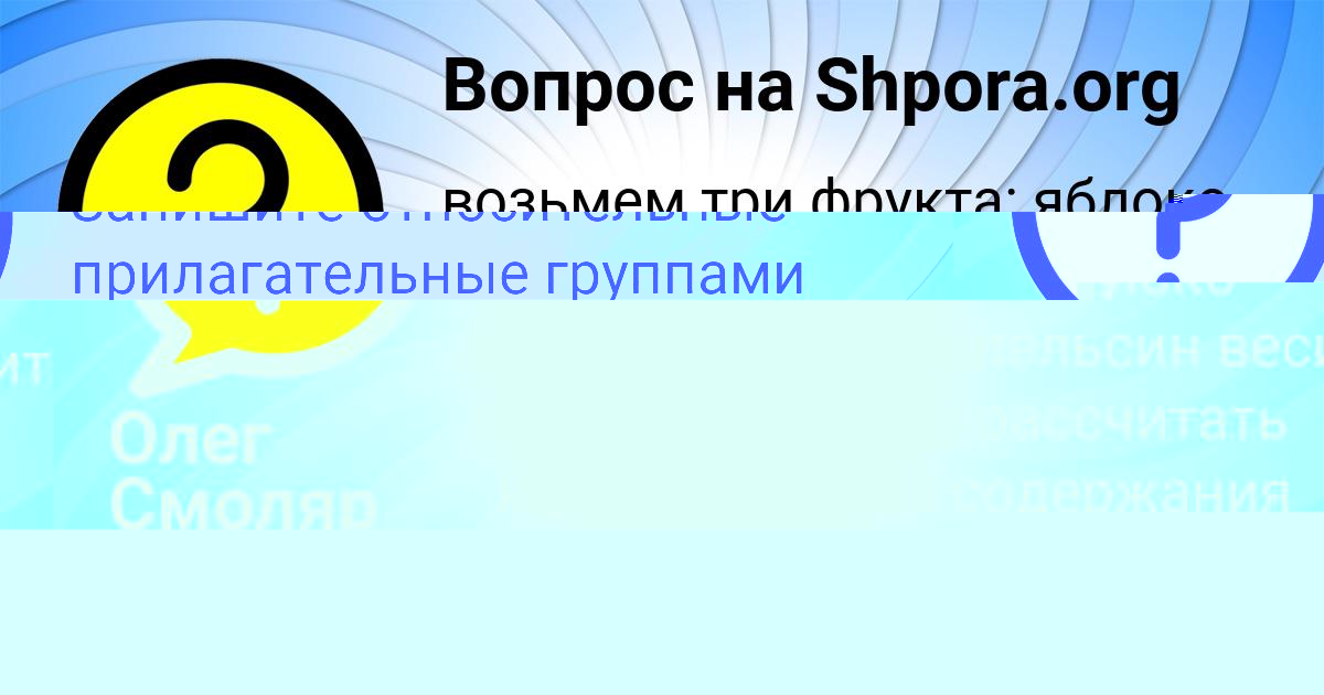Картинка с текстом вопроса от пользователя Viktoriya Bahtina