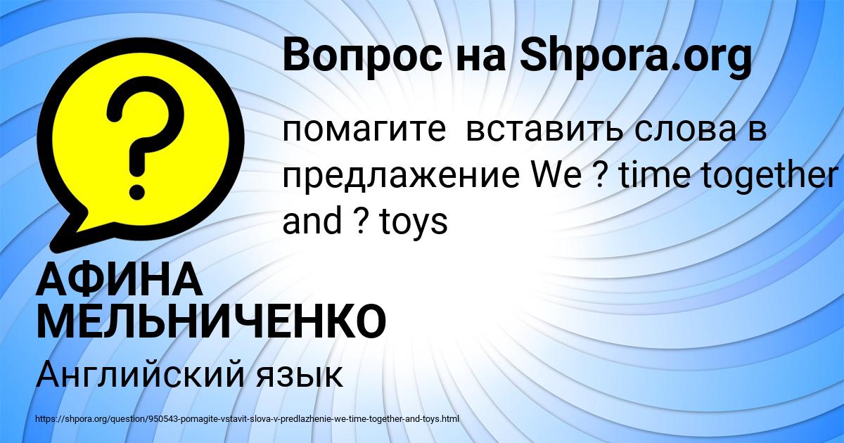 Картинка с текстом вопроса от пользователя АФИНА МЕЛЬНИЧЕНКО