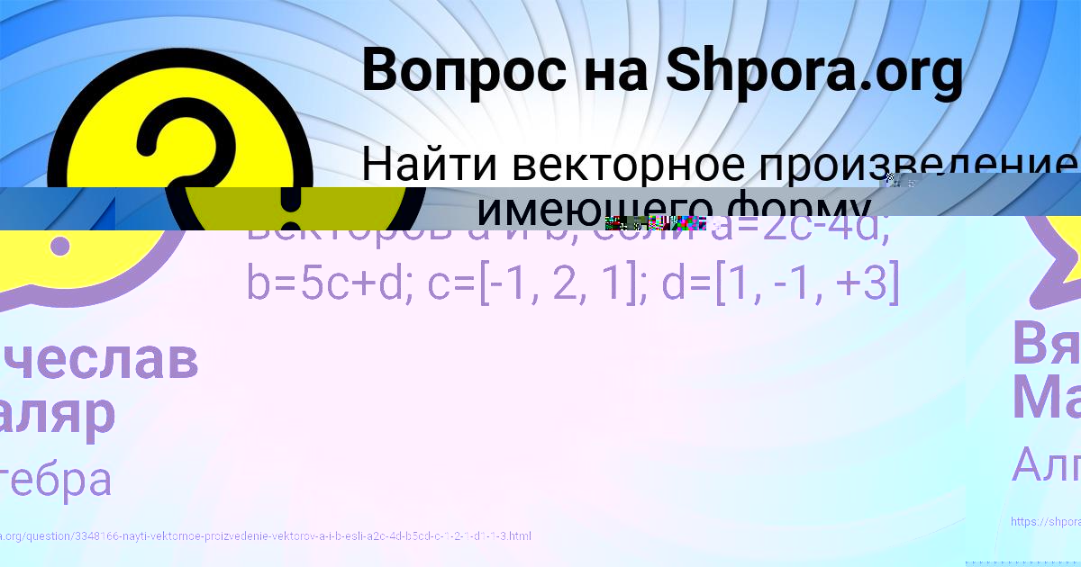 Картинка с текстом вопроса от пользователя Витя Моисеенко
