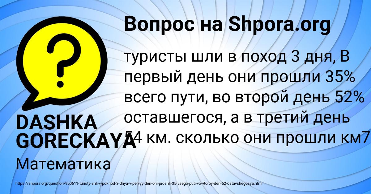 Картинка с текстом вопроса от пользователя DASHKA GORECKAYA