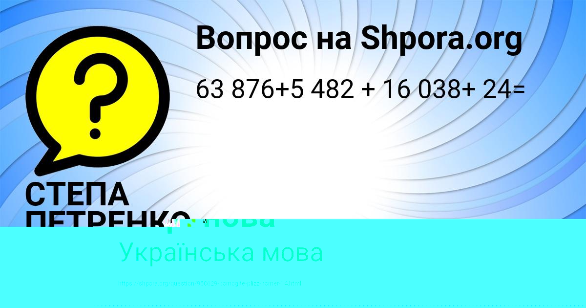 Картинка с текстом вопроса от пользователя Малика Миронова