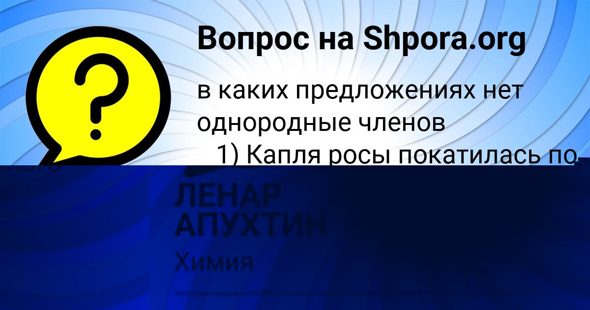 Картинка с текстом вопроса от пользователя Рита Лытвыненко
