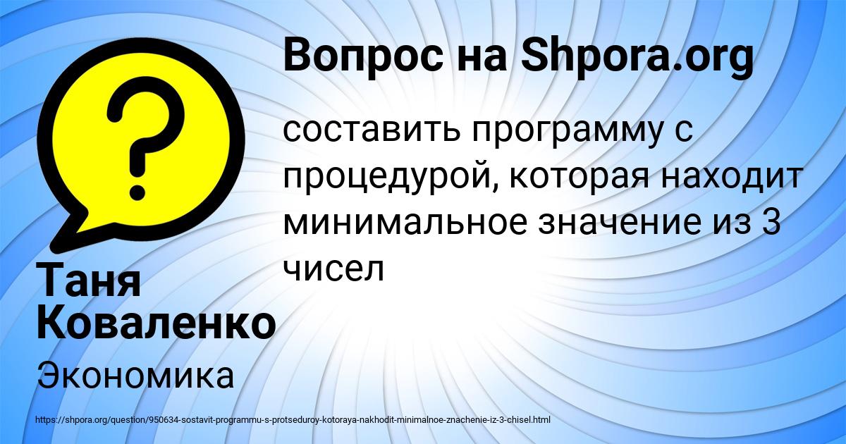 Картинка с текстом вопроса от пользователя Таня Коваленко