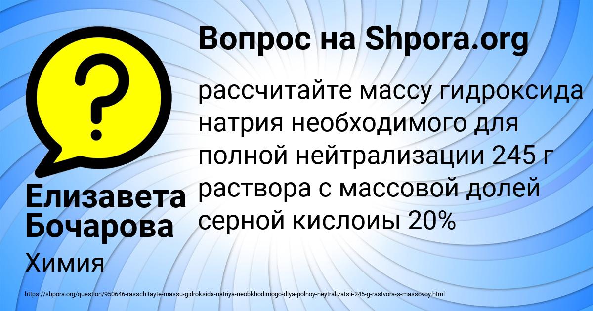 Картинка с текстом вопроса от пользователя Елизавета Бочарова