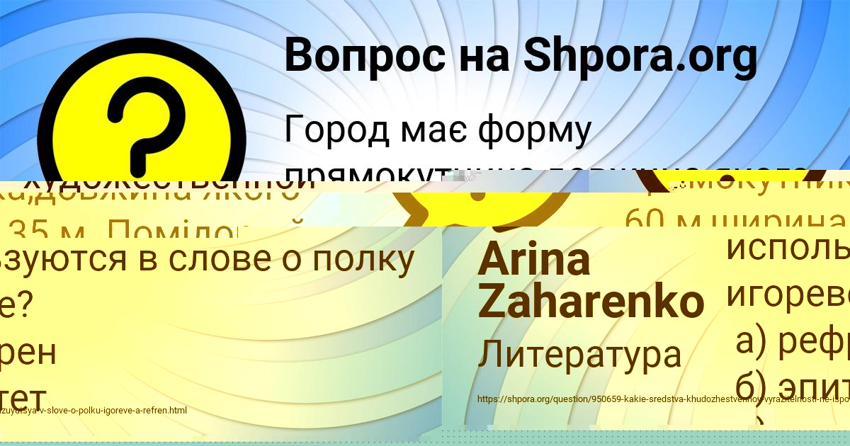 Картинка с текстом вопроса от пользователя Arina Zaharenko