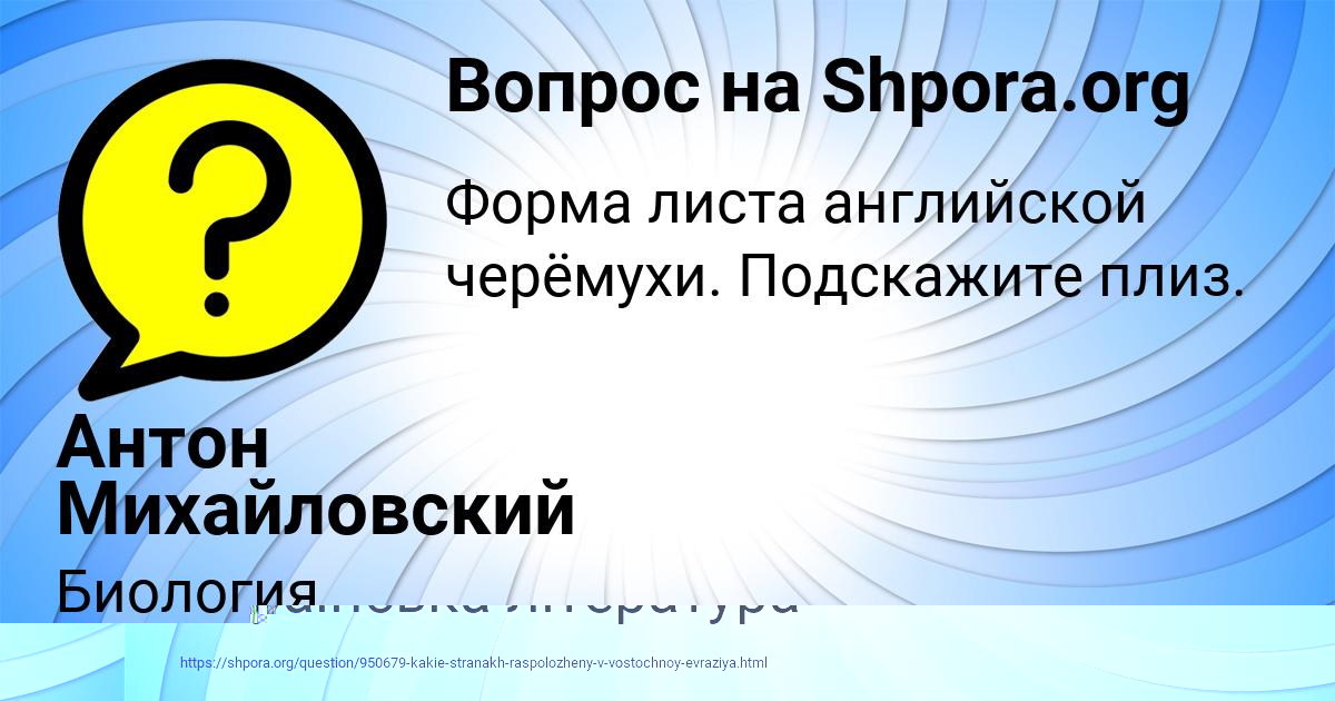 Картинка с текстом вопроса от пользователя Гульназ Литвинова