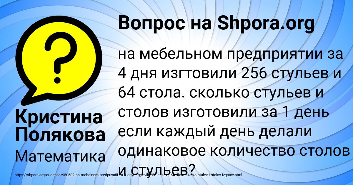 Картинка с текстом вопроса от пользователя Кристина Полякова