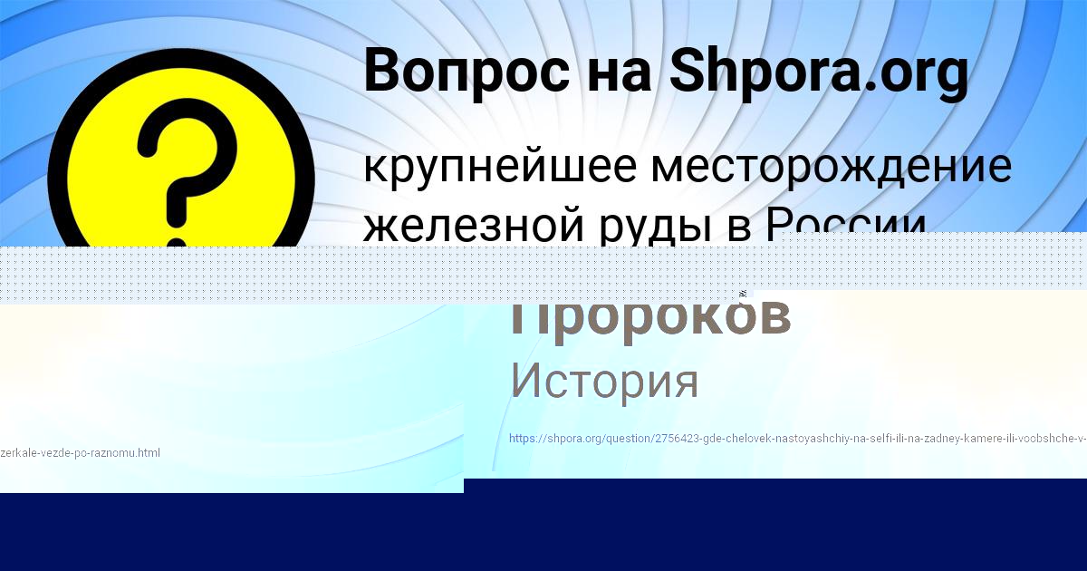 Картинка с текстом вопроса от пользователя Василий Науменко