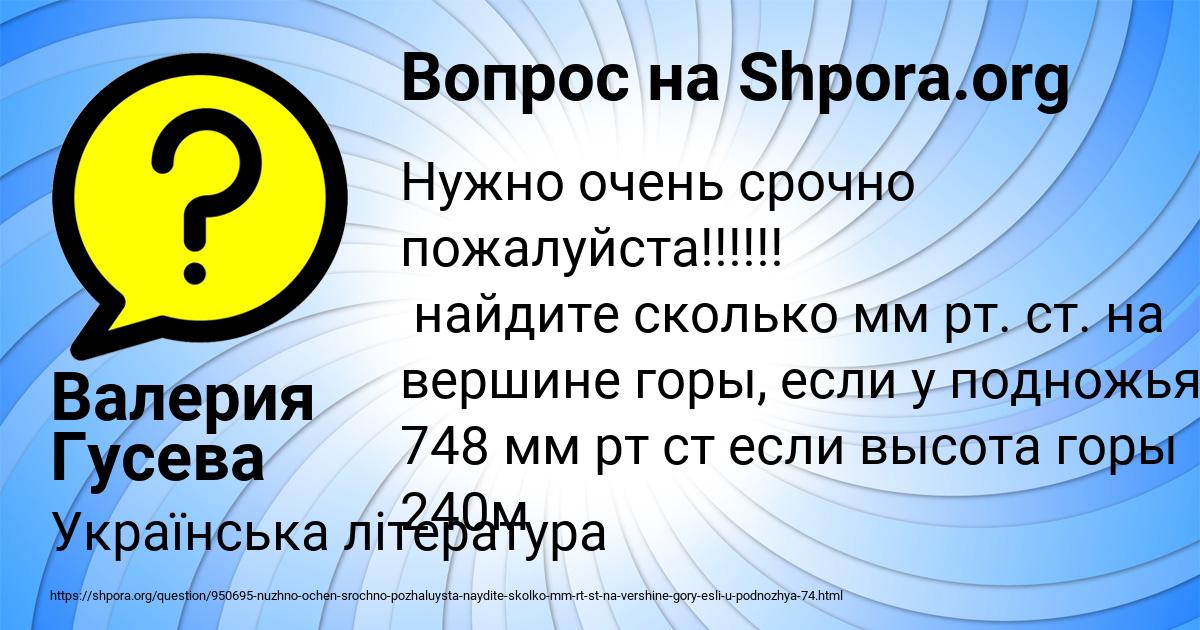 Картинка с текстом вопроса от пользователя Валерия Гусева