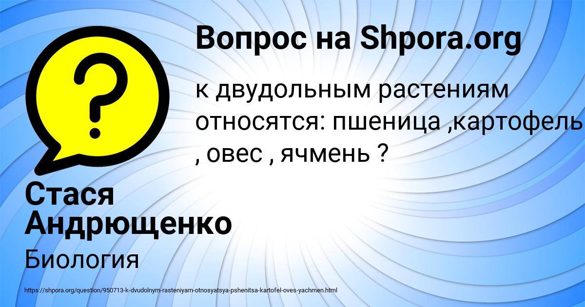 Картинка с текстом вопроса от пользователя Стася Андрющенко