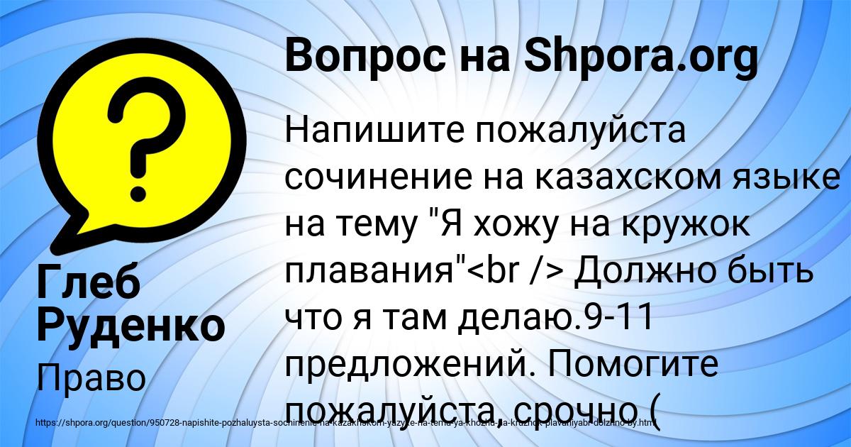 Картинка с текстом вопроса от пользователя Глеб Руденко
