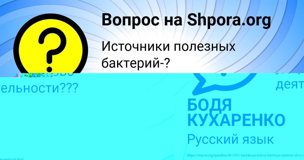 Картинка с текстом вопроса от пользователя Алсу Волощук