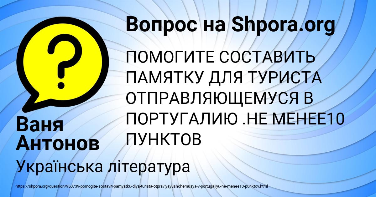 Картинка с текстом вопроса от пользователя Ваня Антонов