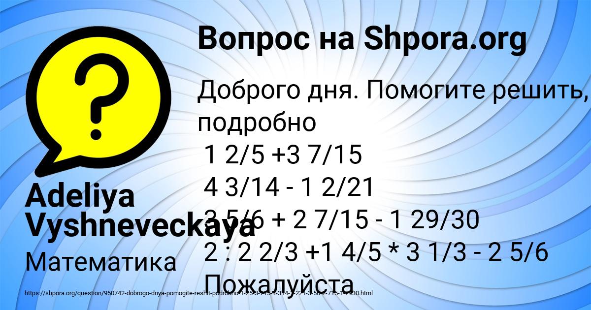 Картинка с текстом вопроса от пользователя Adeliya Vyshneveckaya