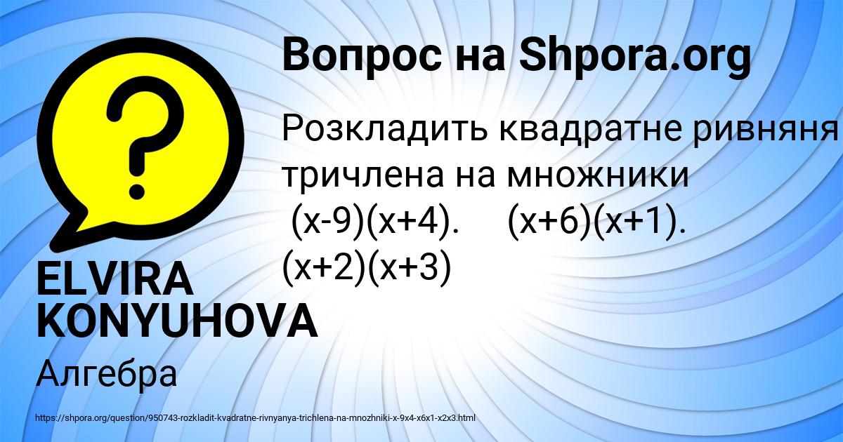 Картинка с текстом вопроса от пользователя ELVIRA KONYUHOVA
