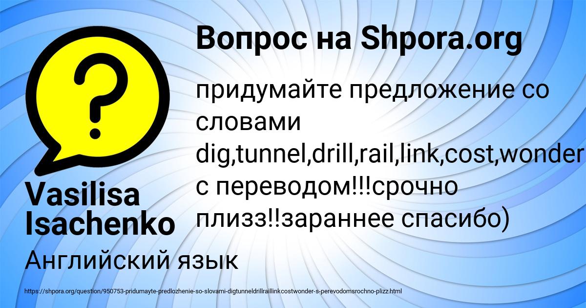 Картинка с текстом вопроса от пользователя Vasilisa Isachenko