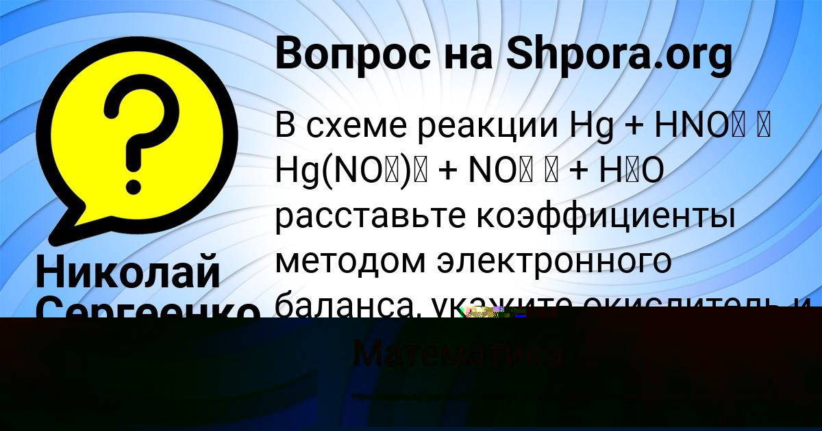Картинка с текстом вопроса от пользователя Юлия Волохова