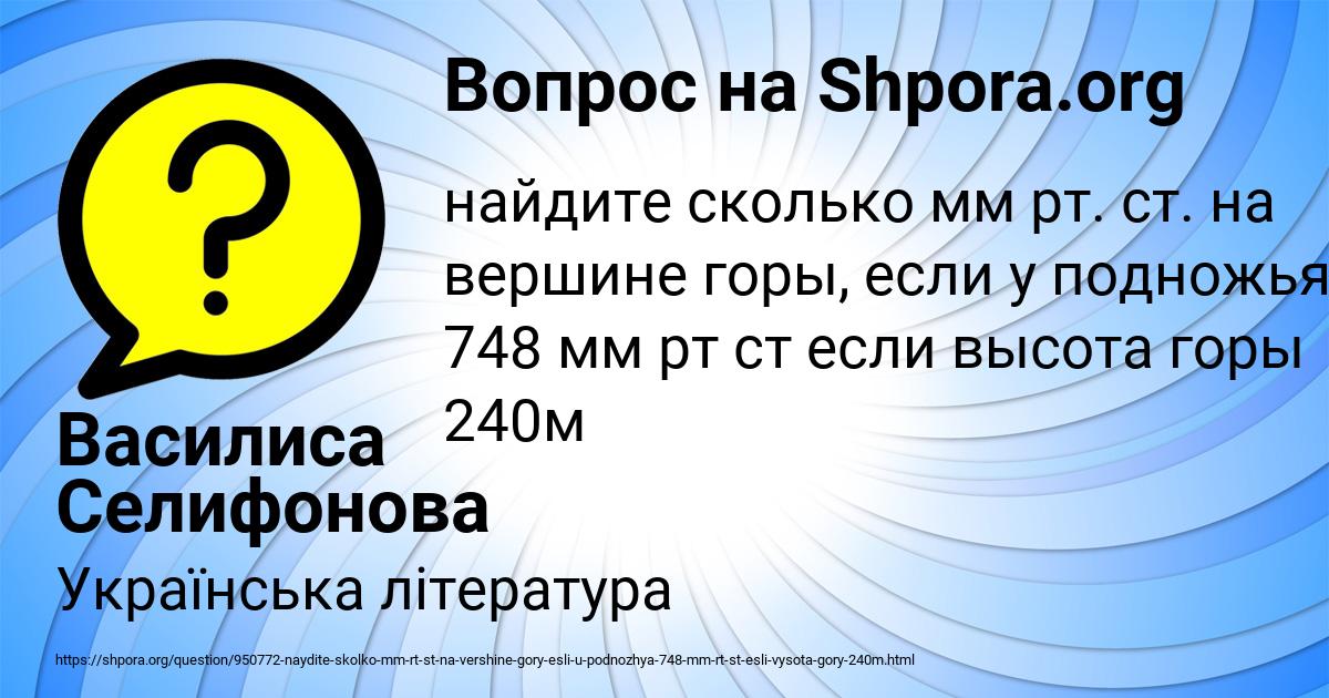 Картинка с текстом вопроса от пользователя Василиса Селифонова