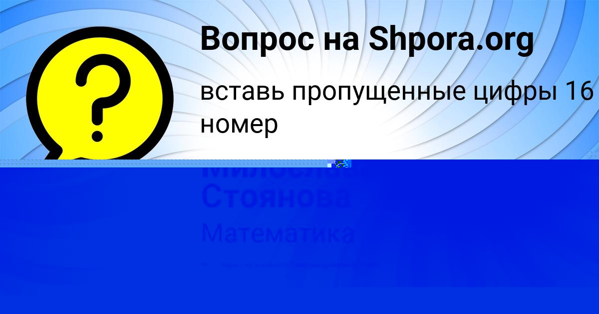 Картинка с текстом вопроса от пользователя Радик Гоков