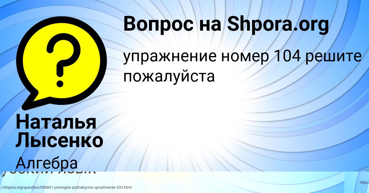 Картинка с текстом вопроса от пользователя МИЛАНА АСТАПЕНКО 