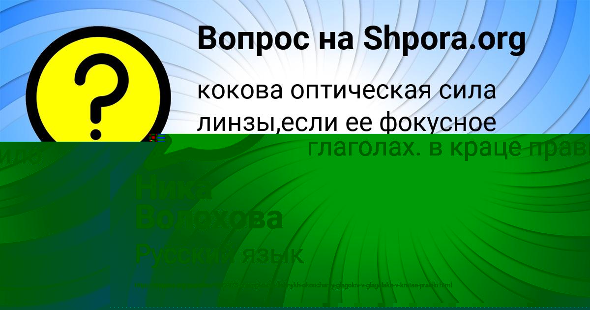 Картинка с текстом вопроса от пользователя АРСЕНИЙ УМАНЕЦЬ