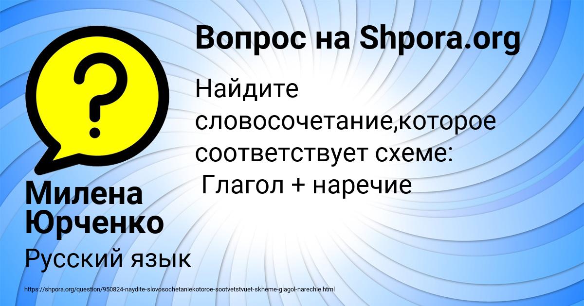 Картинка с текстом вопроса от пользователя Милена Юрченко