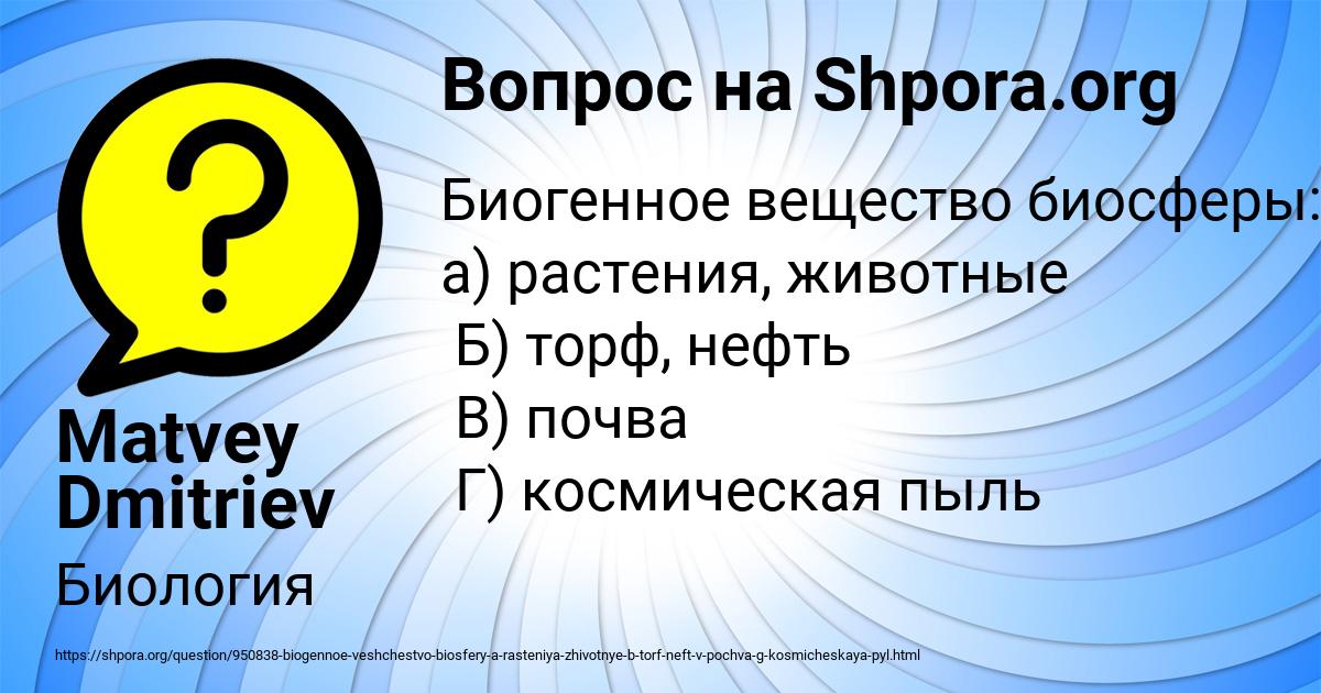 Картинка с текстом вопроса от пользователя Matvey Dmitriev